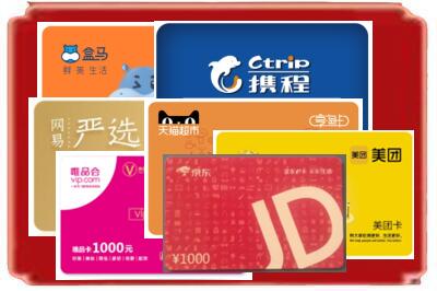 太仓市烟酒回收网店购物卡.jpg